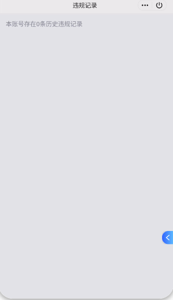 WZQM4204238王者荣耀账号详情图3