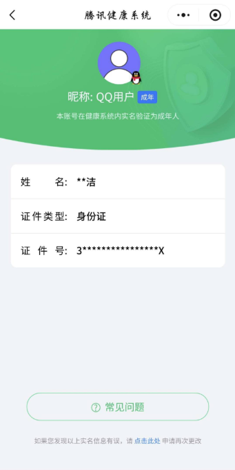 WZQM4204232王者荣耀账号详情图13