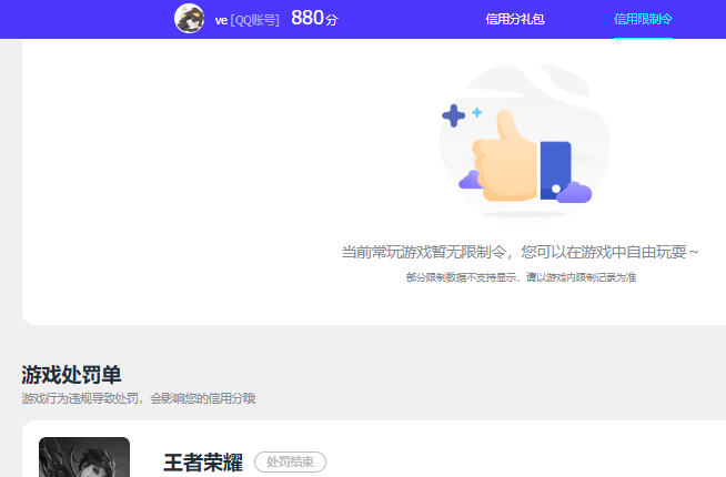 WZQM4204232王者荣耀账号详情图14