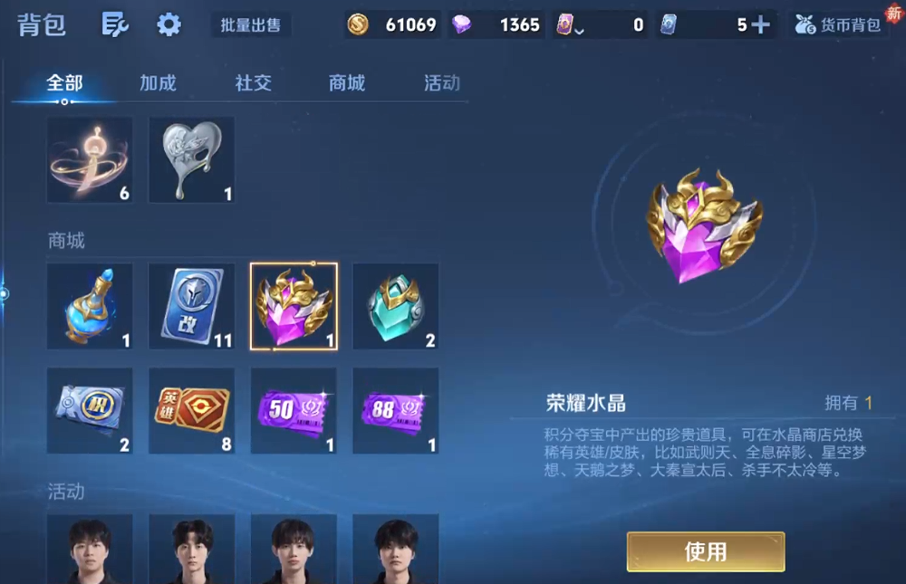 WZQM4204232王者荣耀账号详情图12