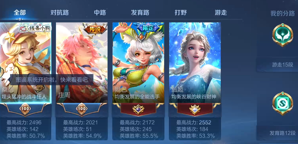 WZQM4204232王者荣耀账号详情图9