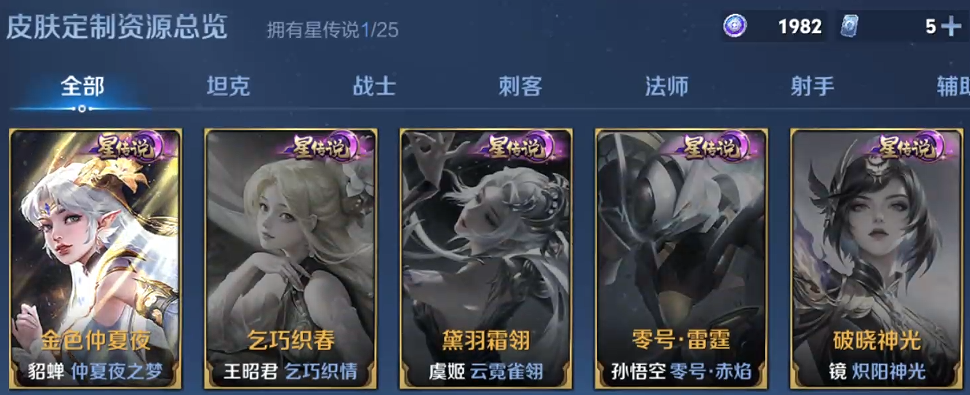 WZQM4204232王者荣耀账号详情图5