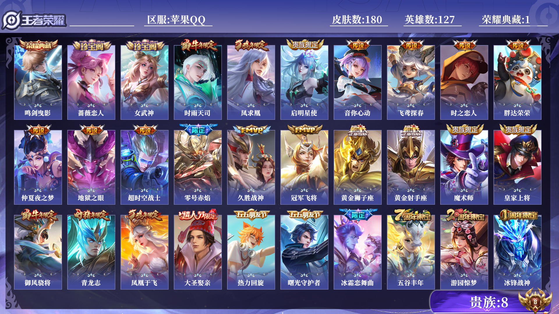 WZQM4207423王者荣耀账号详情图13