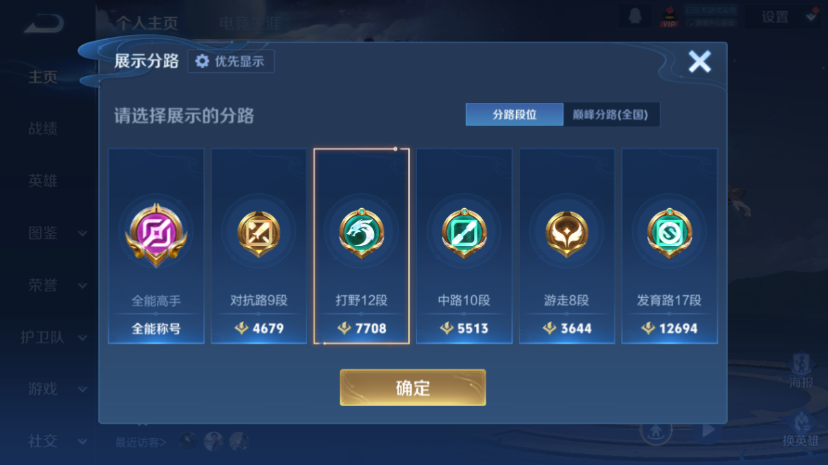 WZQM4207423王者荣耀账号详情图10