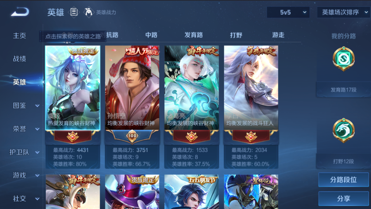 WZQM4207423王者荣耀账号详情图9