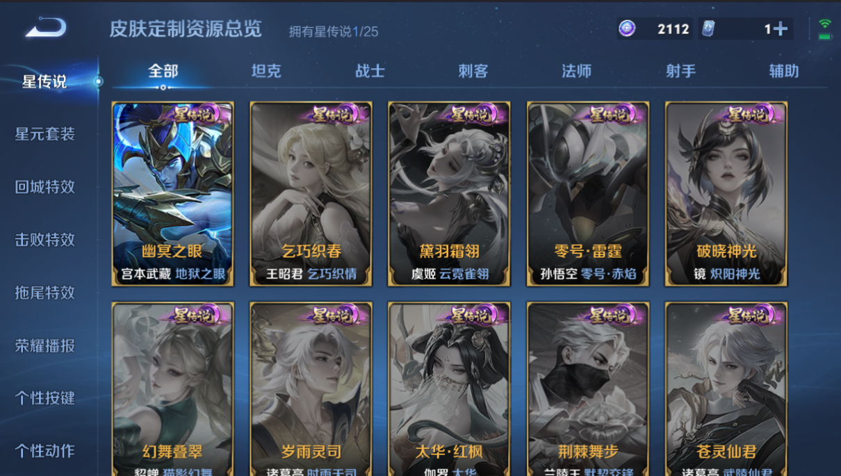 WZQM4207423王者荣耀账号详情图7