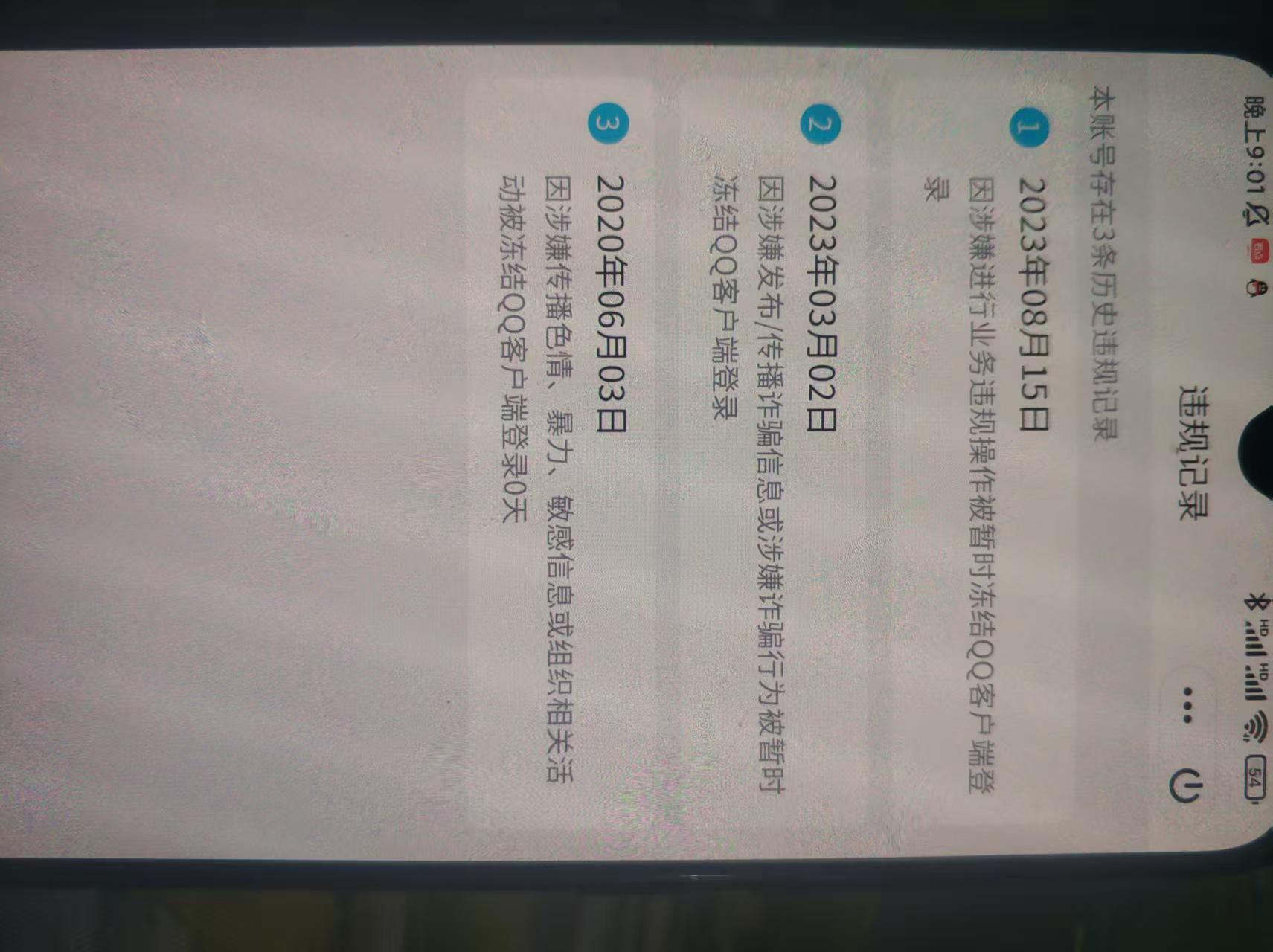 WZQM4207423王者荣耀账号详情图5