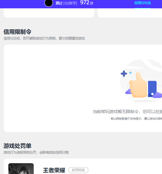 WZQM4212298王者荣耀账号详情图11