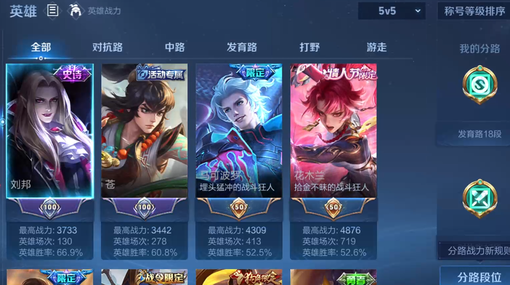 WZQM4204224王者荣耀账号详情图8