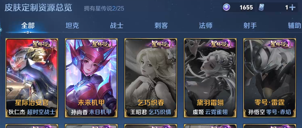 WZQM4204224王者荣耀账号详情图5