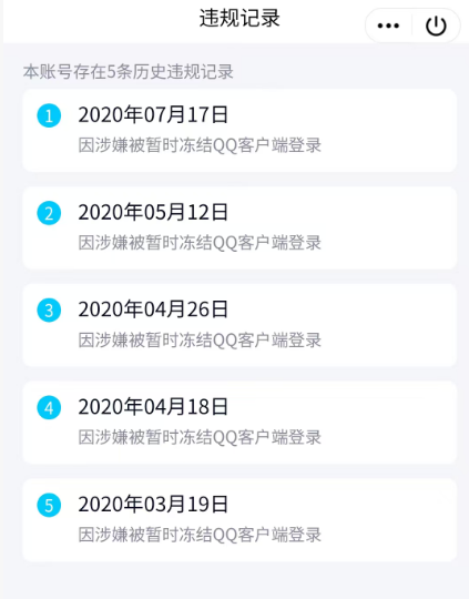 WZQM4204224王者荣耀账号详情图3