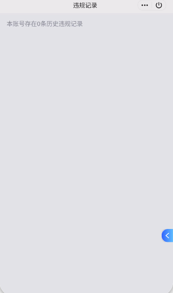 WZQM4207447王者荣耀账号详情图3