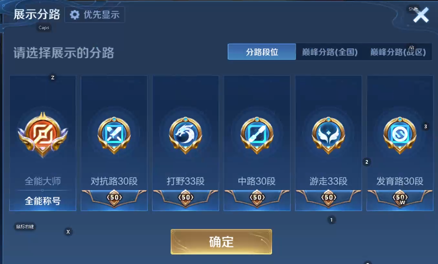 WZQM4207450王者荣耀账号详情图8