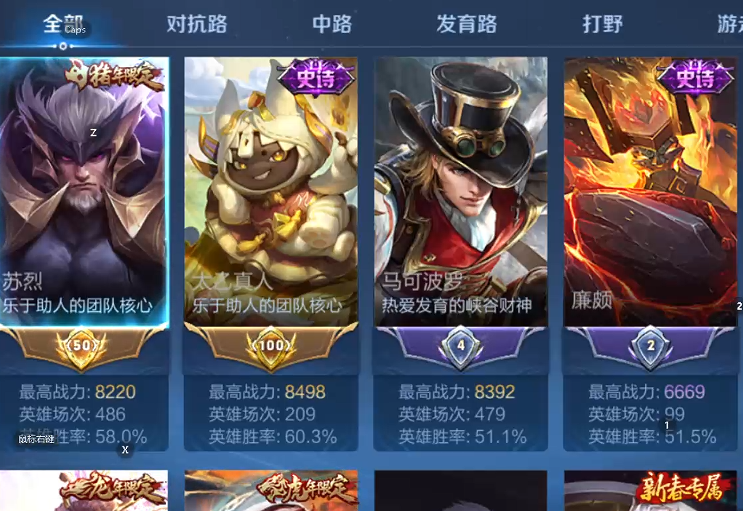 WZQM4207450王者荣耀账号详情图7