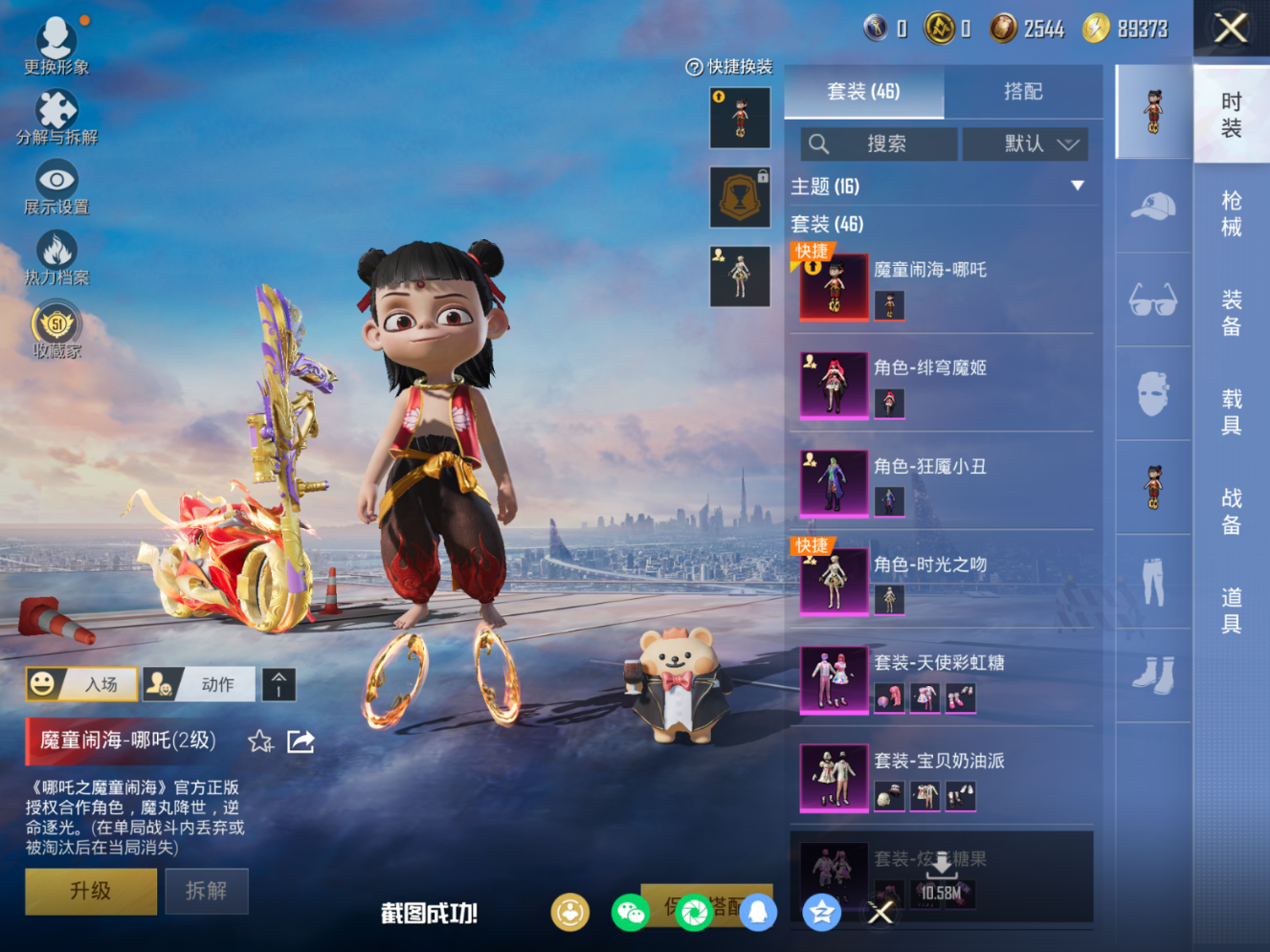 HPQM4109140和平精英账号详情图6