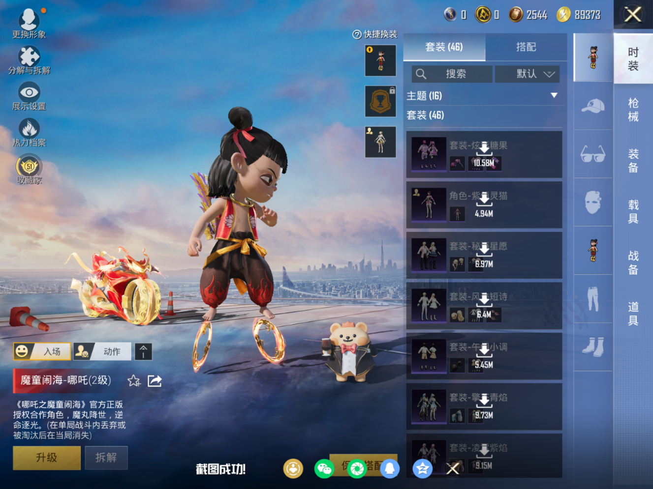 HPQM4109140和平精英账号详情图7