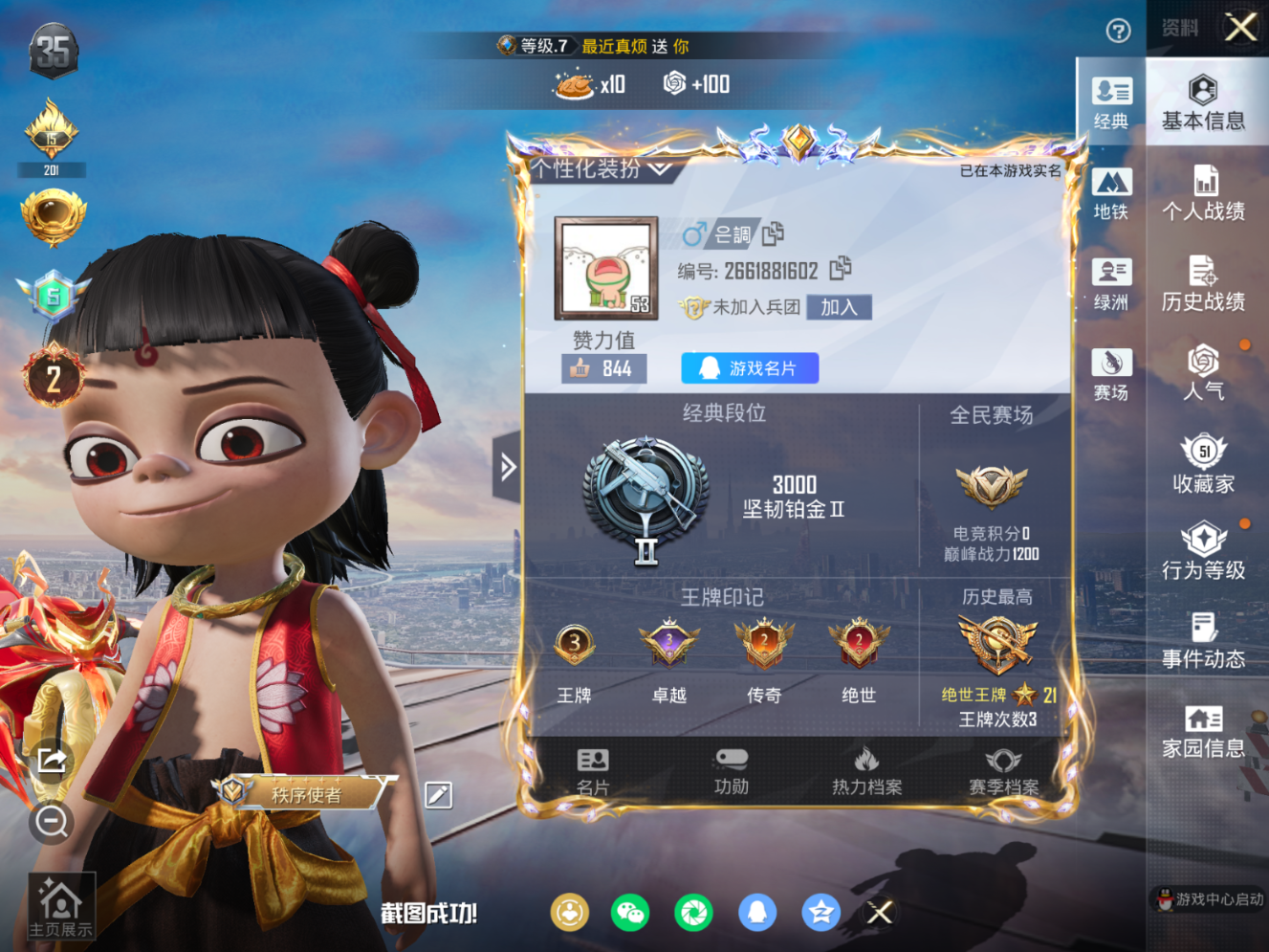 HPQM4109140和平精英账号详情图5