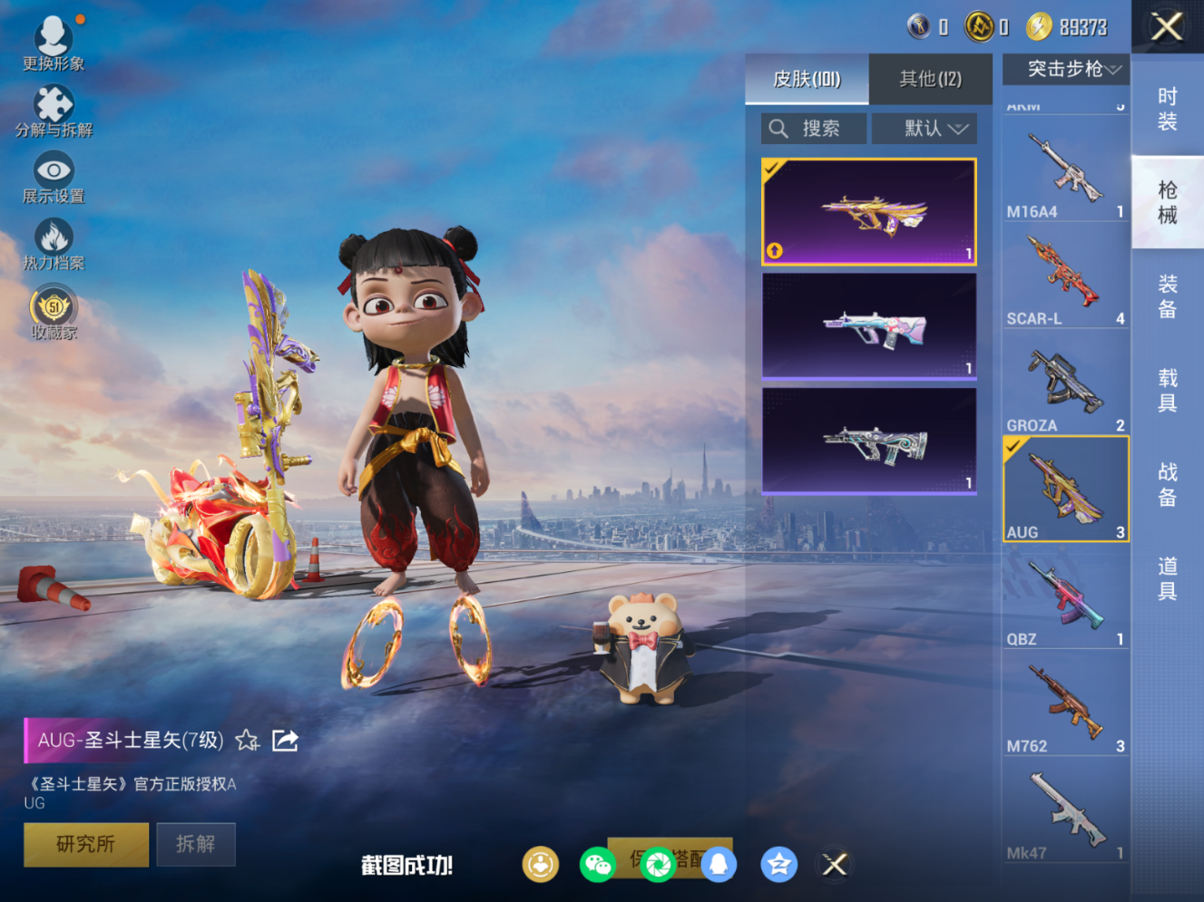 HPQM4109140和平精英账号详情图8