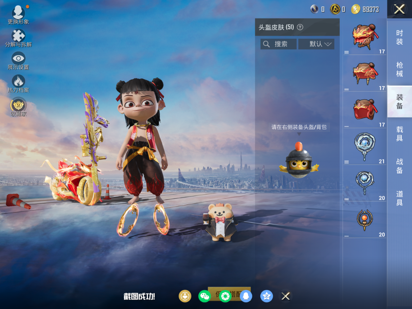 HPQM4109140和平精英账号详情图9