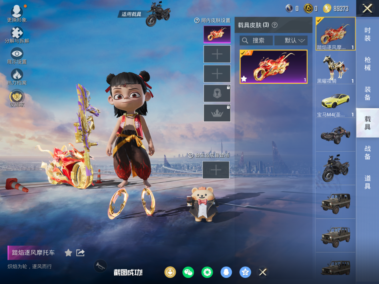 HPQM4109140和平精英账号详情图10