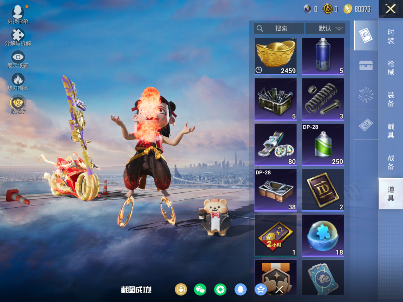 HPQM4109140和平精英账号详情图12