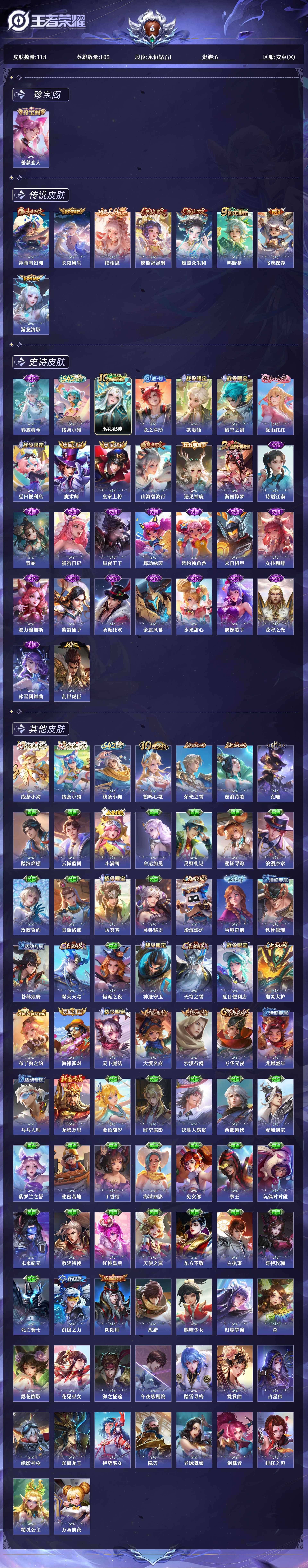 WZQM4207458王者荣耀账号详情图13