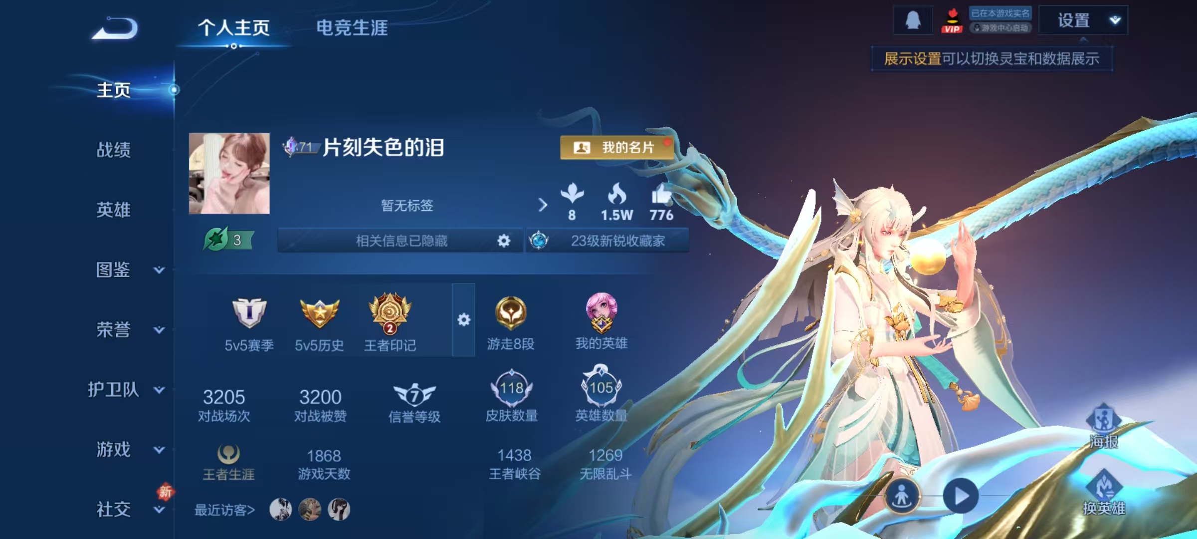 WZQM4207458王者荣耀账号详情图12