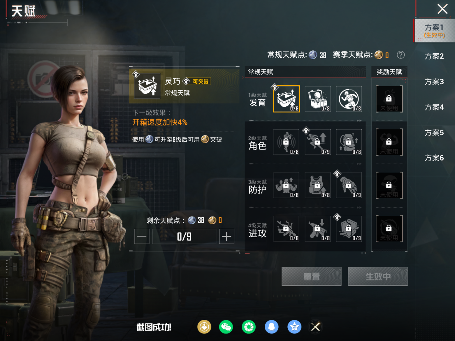 HPQM4109140和平精英账号详情图13