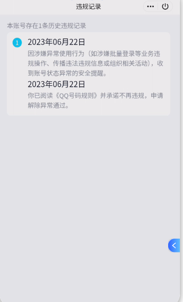 WZQM4207458王者荣耀账号详情图3