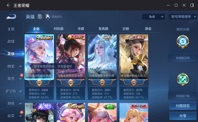 WZCMW4206543王者荣耀账号详情图4