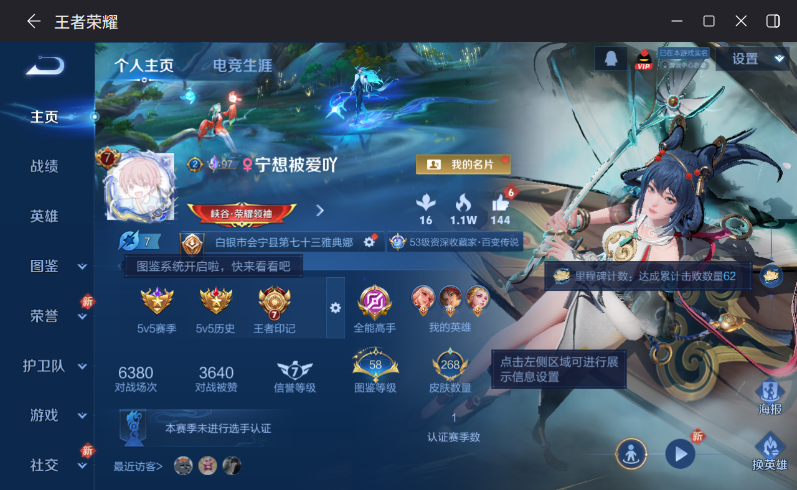 WZCMW4206543王者荣耀账号详情图3