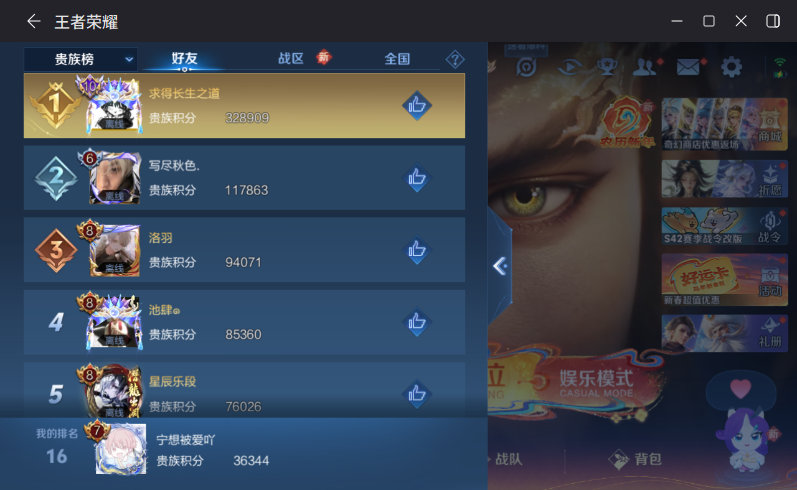 WZCMW4206543王者荣耀账号详情图10