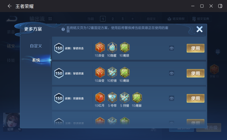 WZCMW4206543王者荣耀账号详情图13