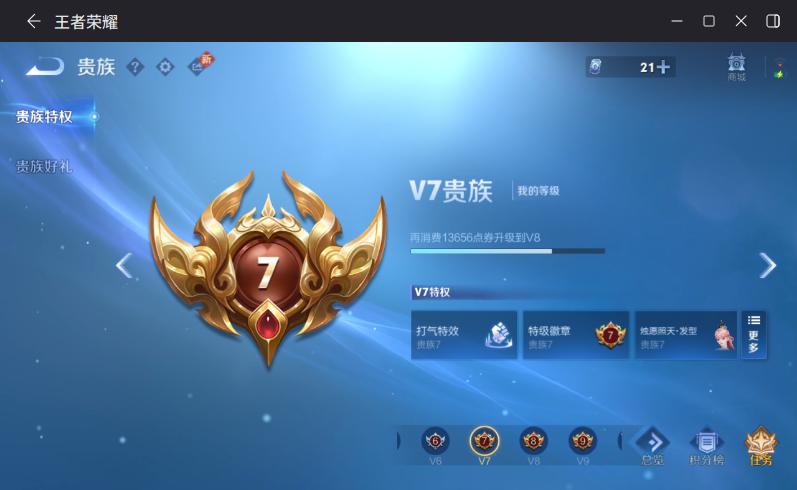 WZCMW4206543王者荣耀账号详情图9