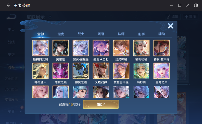 WZCMW4206543王者荣耀账号详情图7