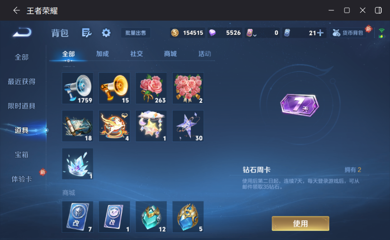 WZCMW4206543王者荣耀账号详情图14