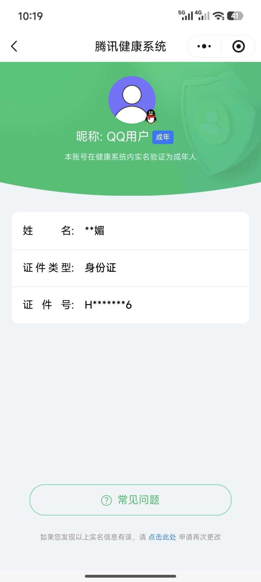 王者荣耀账号安卓QQ【精品号手慢无】典藏弑枪猎影 热门限定皮烈魂至尊宝 星传说幽冥火未来机甲 200+玫瑰 1000+星币 性价比V7号