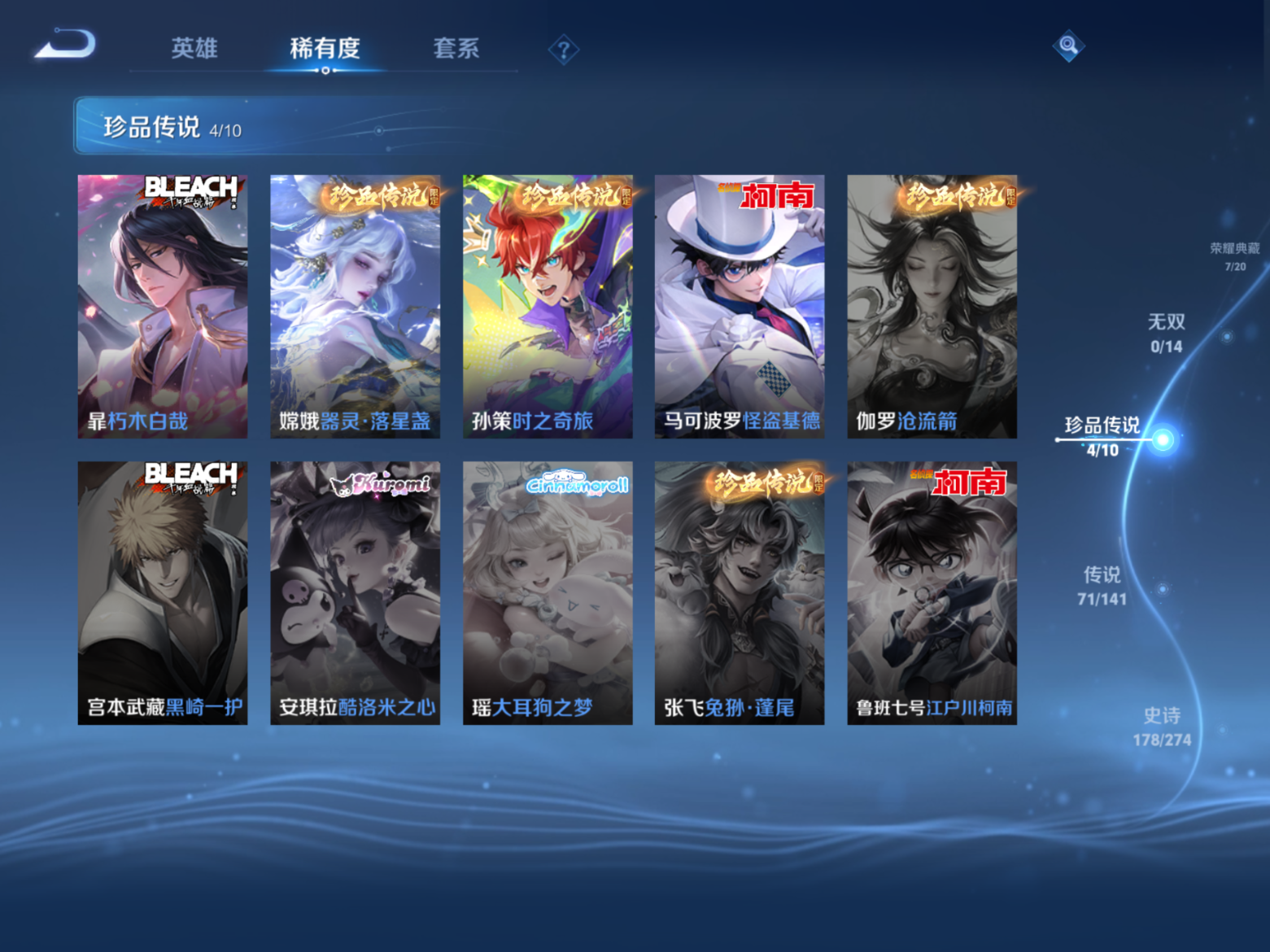 WZQM4200292王者荣耀账号详情图10