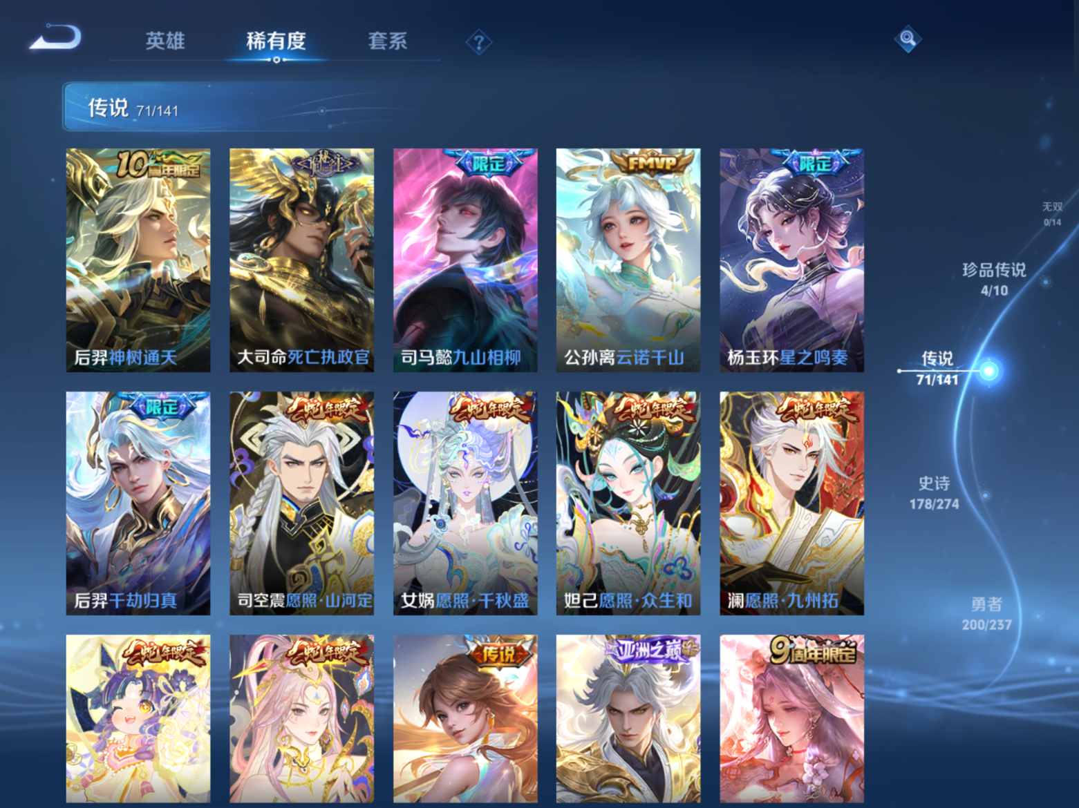 WZQM4200292王者荣耀账号详情图12