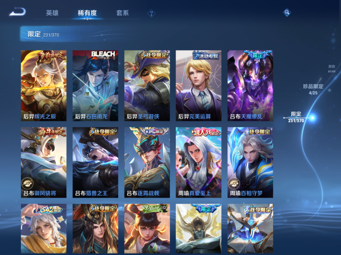 WZQM4200292王者荣耀账号详情图19