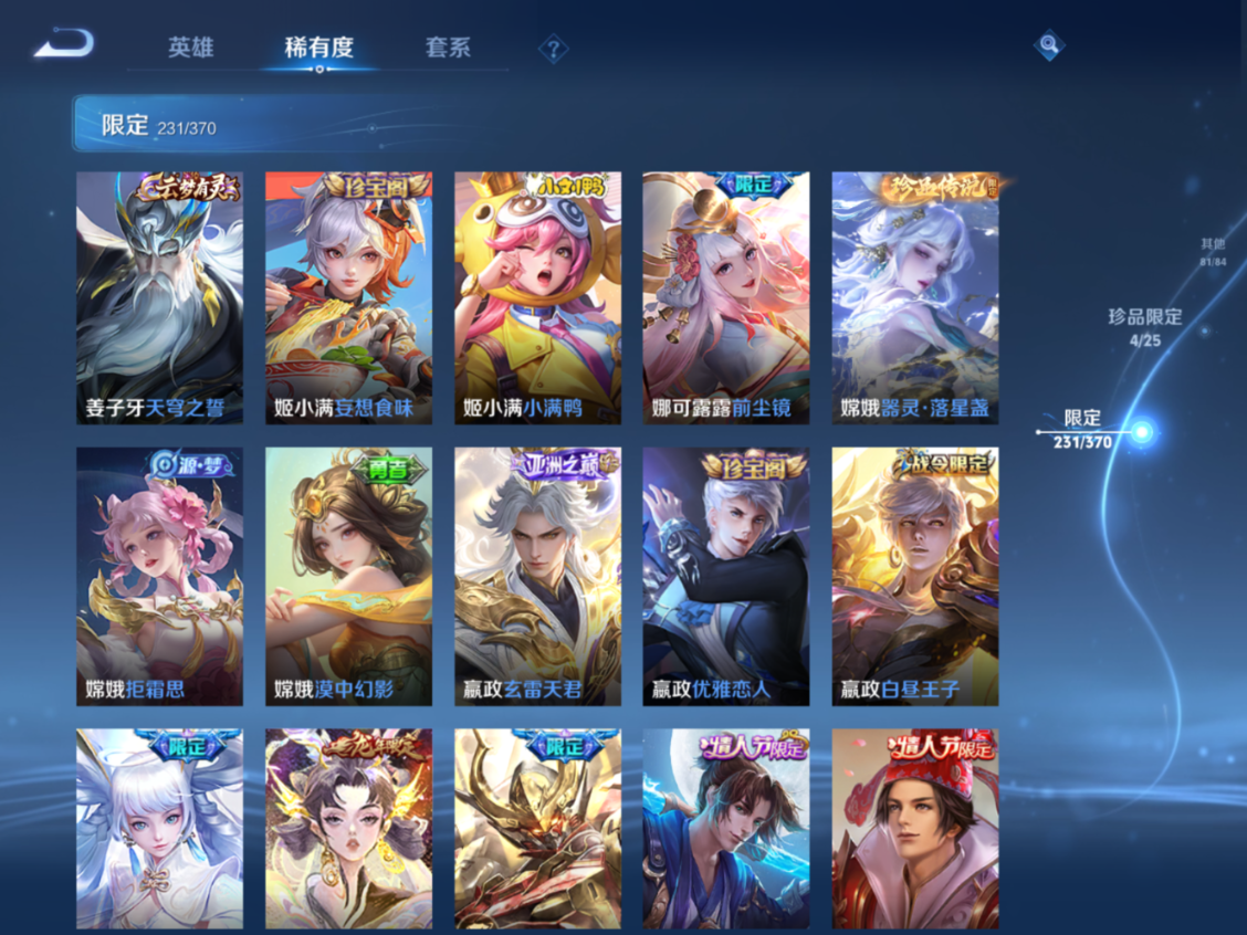 WZQM4200292王者荣耀账号详情图21