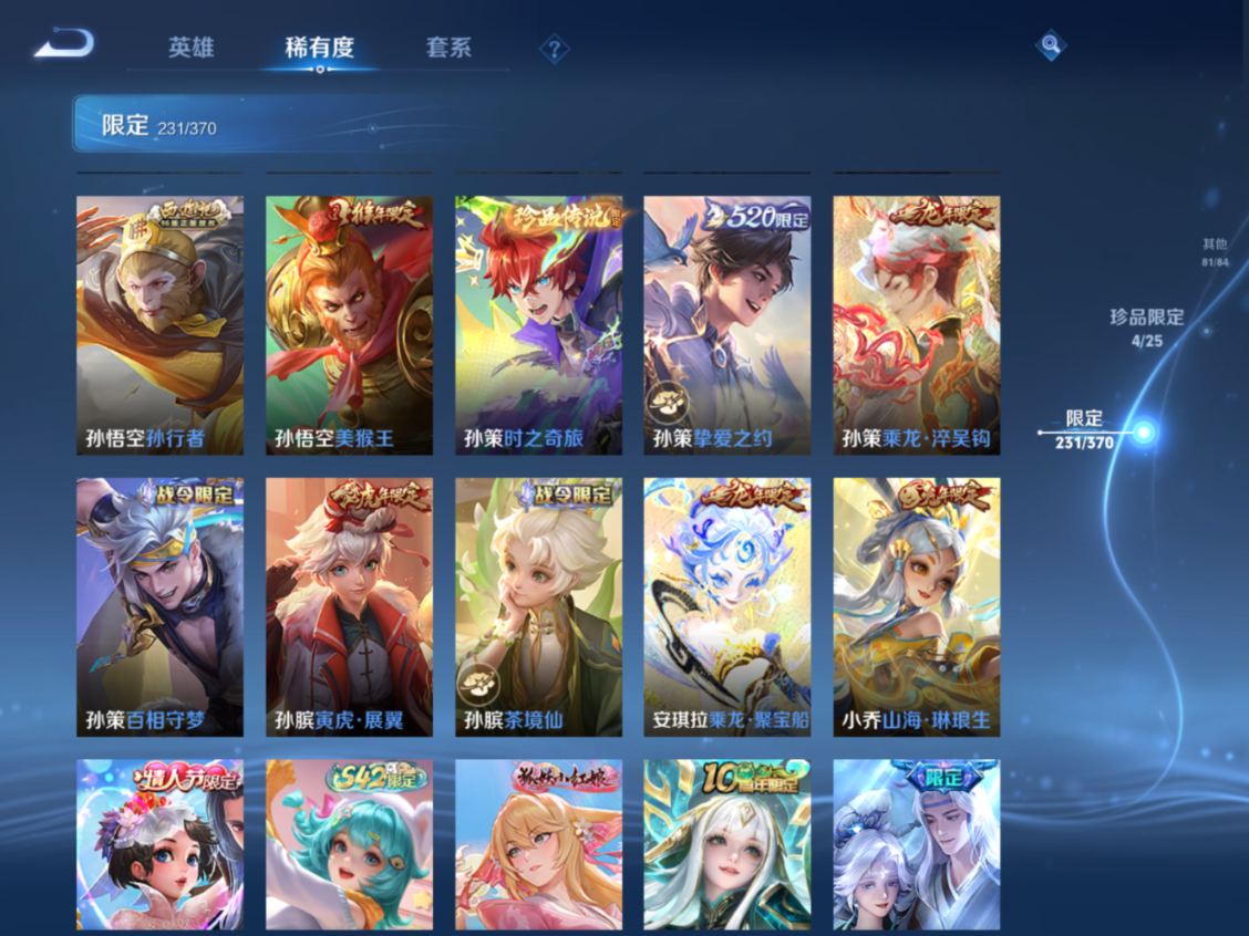 WZQM4200292王者荣耀账号详情图22