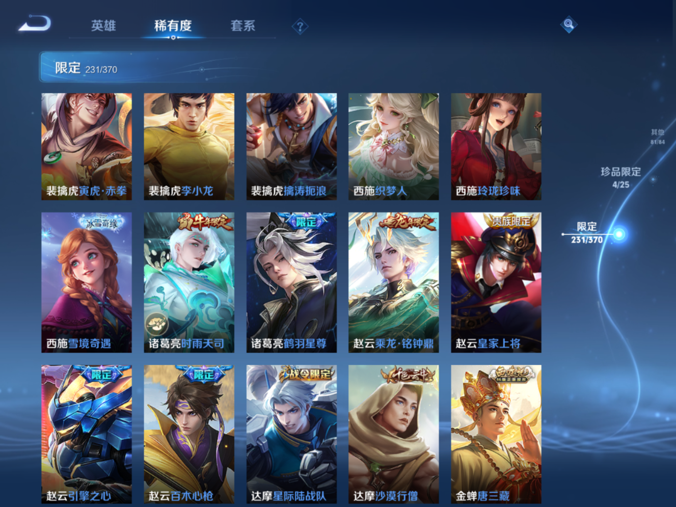 WZQM4200292王者荣耀账号详情图28