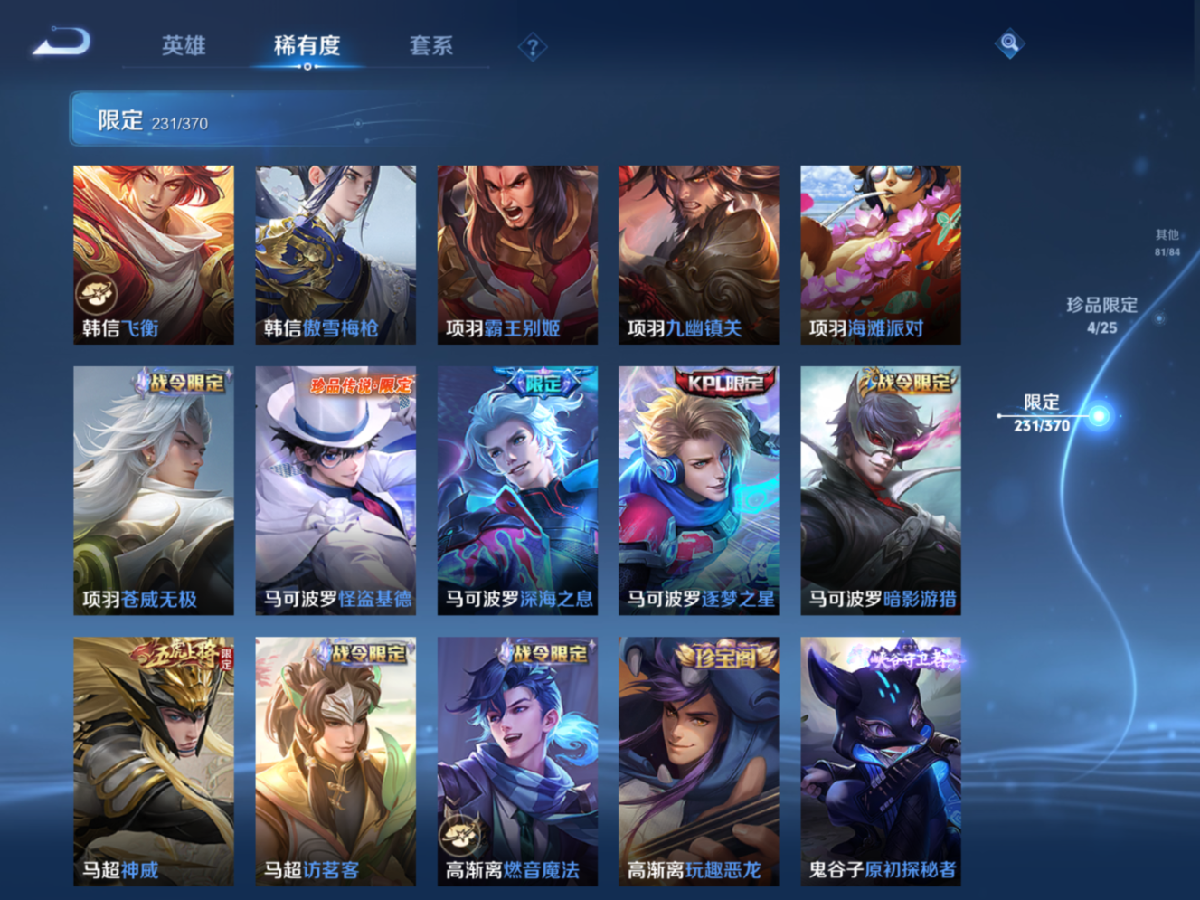 WZQM4200292王者荣耀账号详情图31