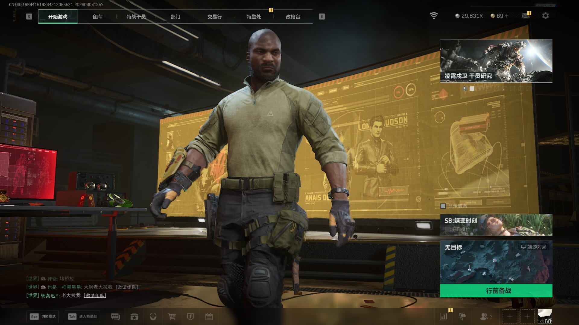 SJZQM458384三角洲行动账号详情图3