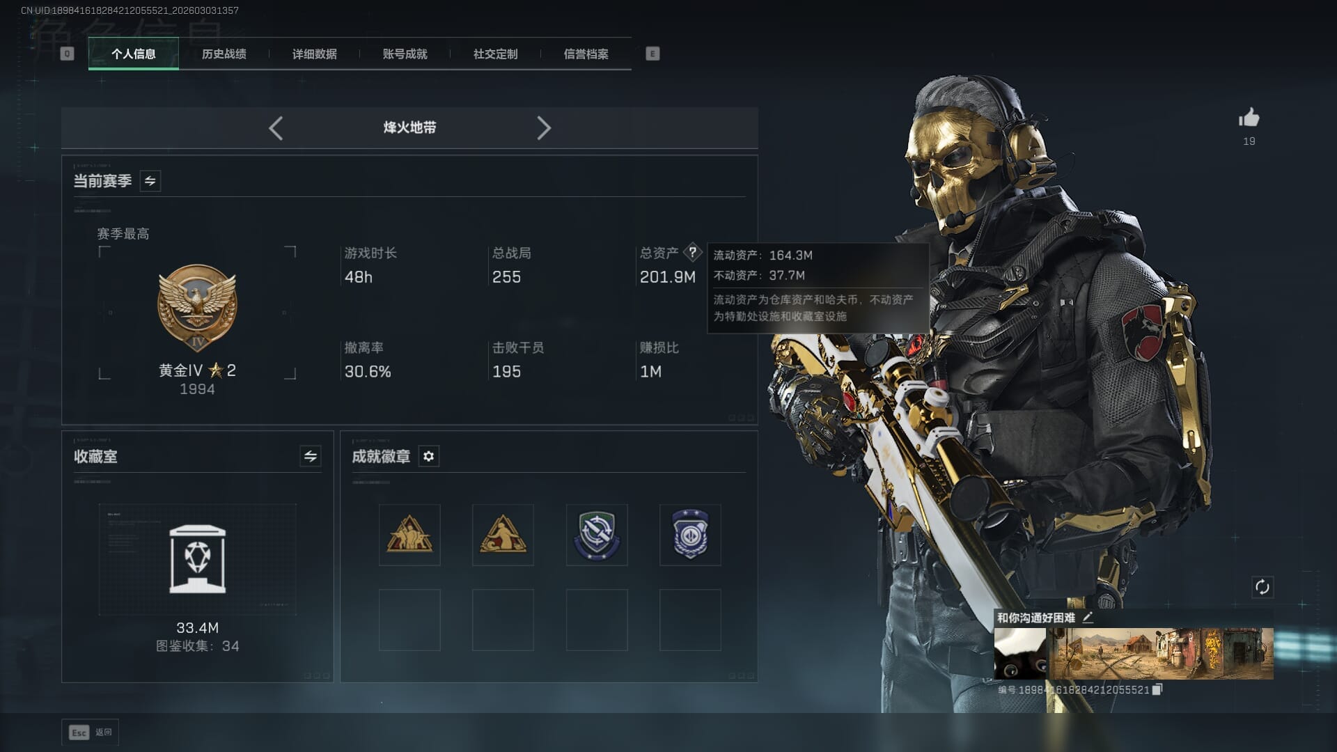 SJZQM458384三角洲行动账号详情图5