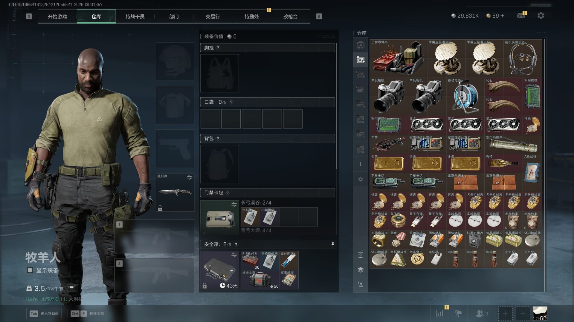 SJZQM458384三角洲行动账号详情图14