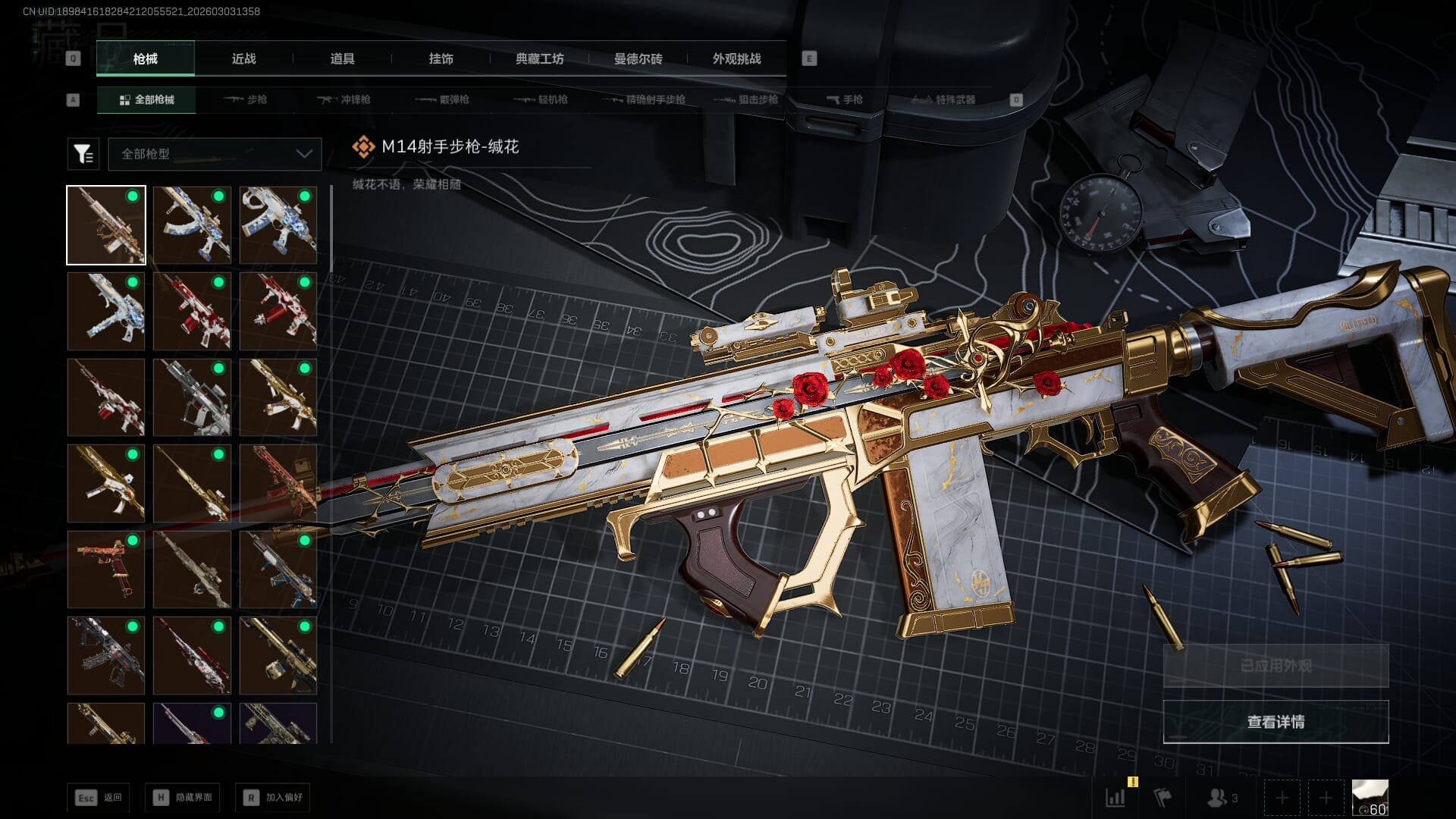 SJZQM458384三角洲行动账号详情图26