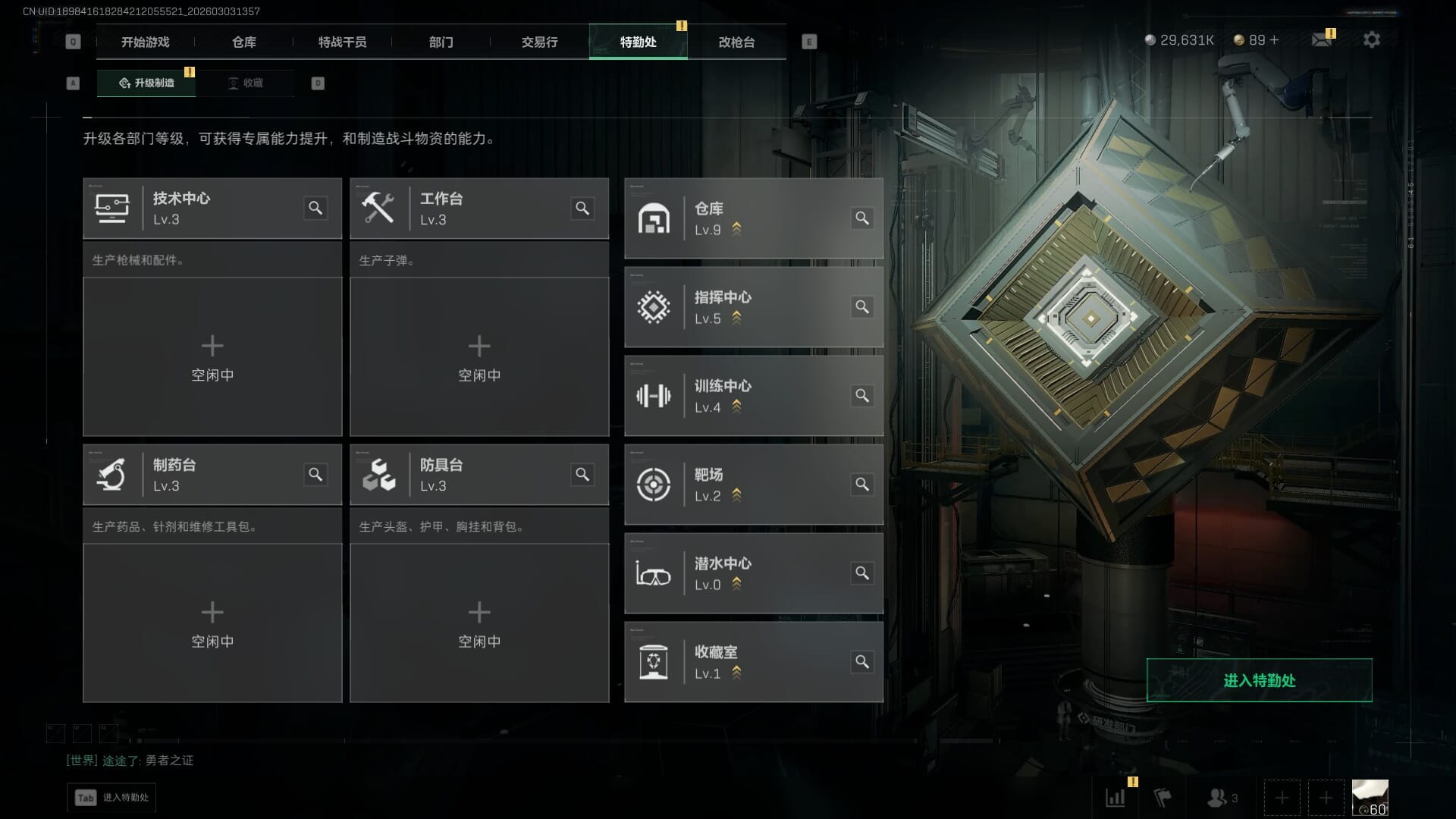 SJZQM458384三角洲行动账号详情图9