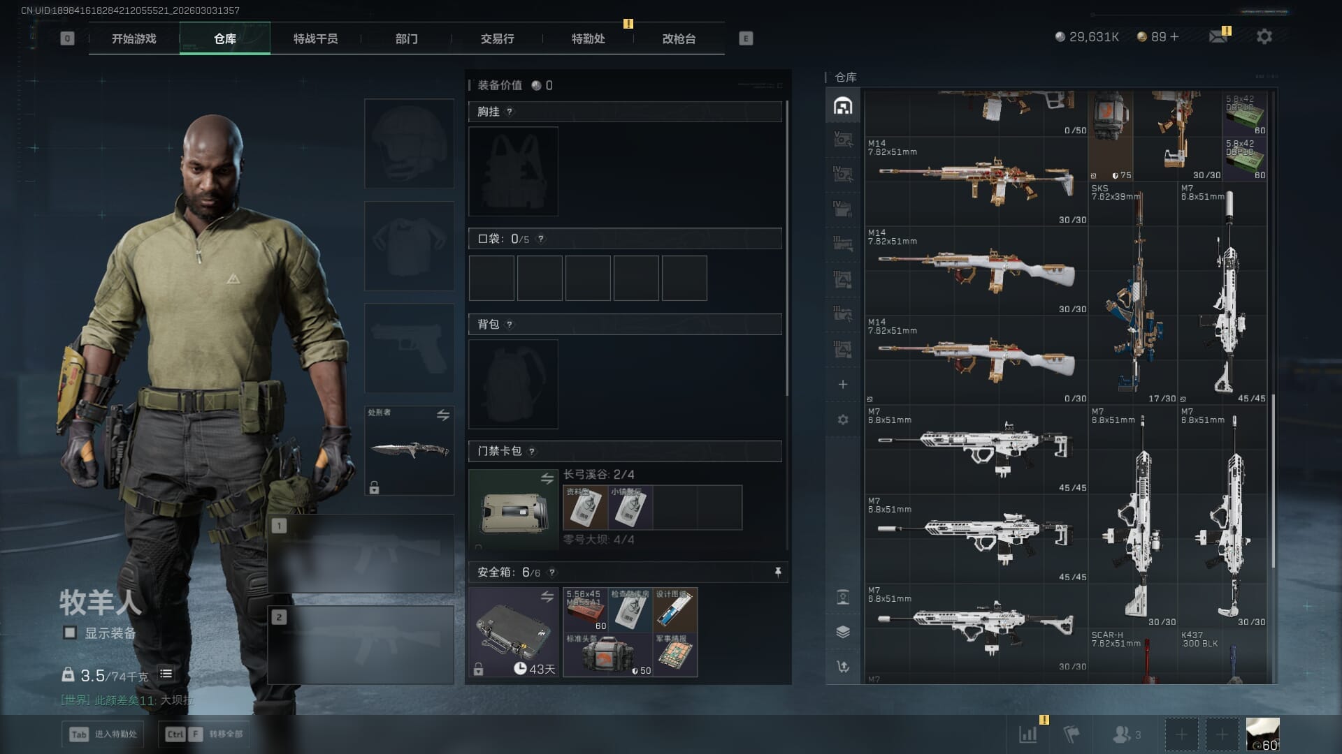 SJZQM458384三角洲行动账号详情图12